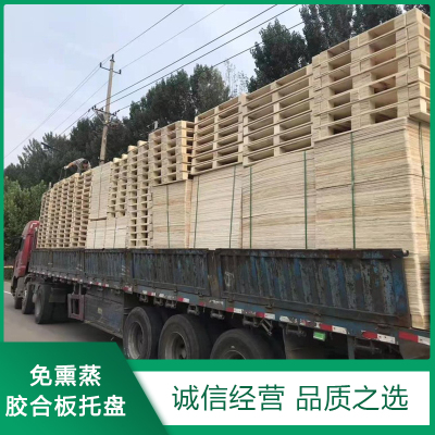 免熏蒸膠(jiāo)合闆(pǎn)托盤(pán)